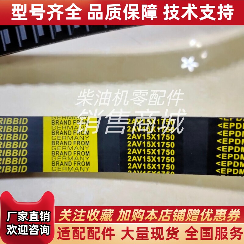 2/AV15*1750皮带客车连组皮带宇通客车空调原厂