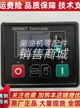 凯讯GU601A GU602A GU610A GU611A柴油发电机控制器Harsen原装