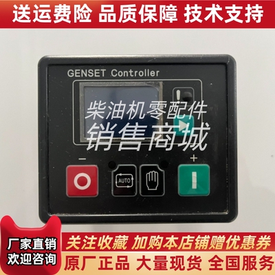 凯讯GU601A GU602A GU610A GU611A柴油发电机控制器Harsen原装