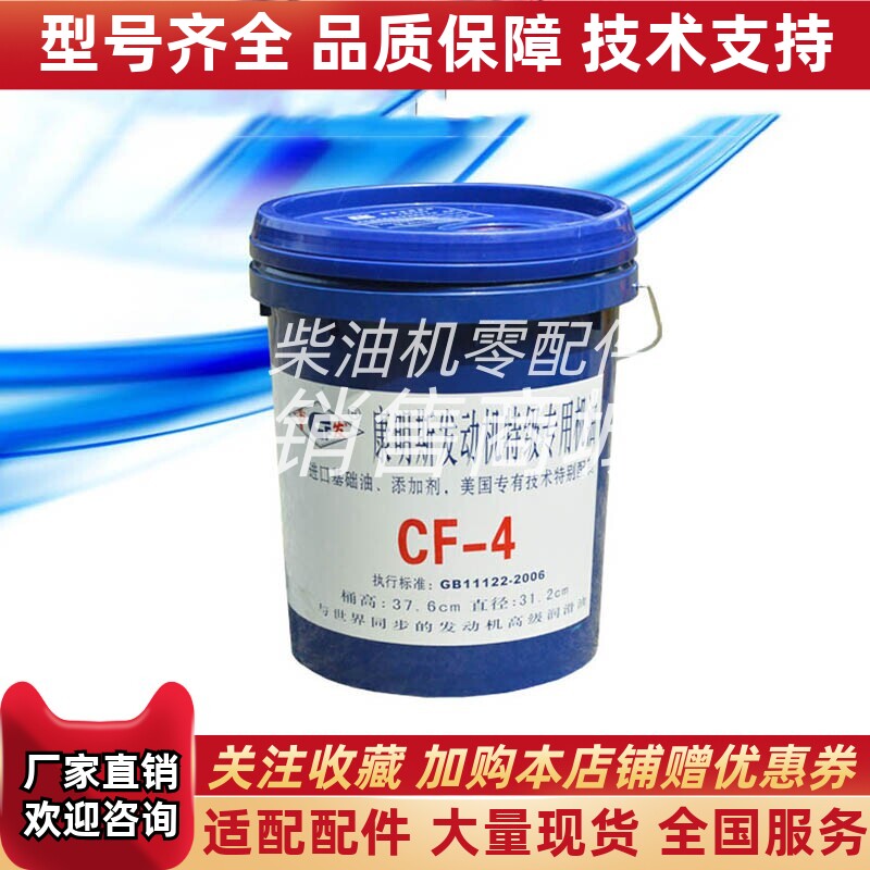 CF-4 15W/40 20W/50康明斯发电机发动机柴油机专用机油 18L原厂