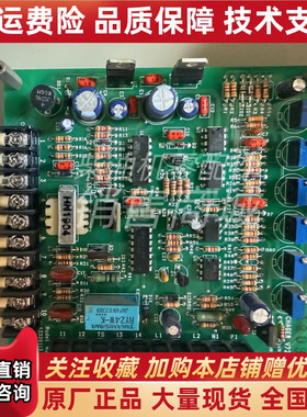 STX应急发电机电池充电控制电路板型号CHAGER V72 43320113