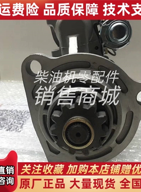 康明斯NT855起动机4078512马达5284083 2871252马达M11 3103914