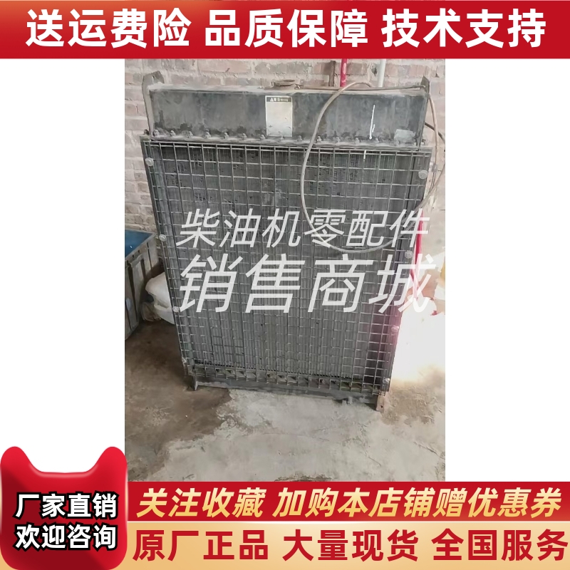 6CTA-LQ-S002东风康明斯150KW千瓦柴油发电机水箱散热器总成