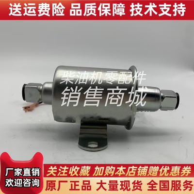 149-2646康明斯Cummins奥南Onan船用发电机组电动燃油泵原厂