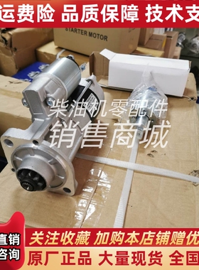 久保田888收割机12V起动机马达1C010-63013起动机M008T70972