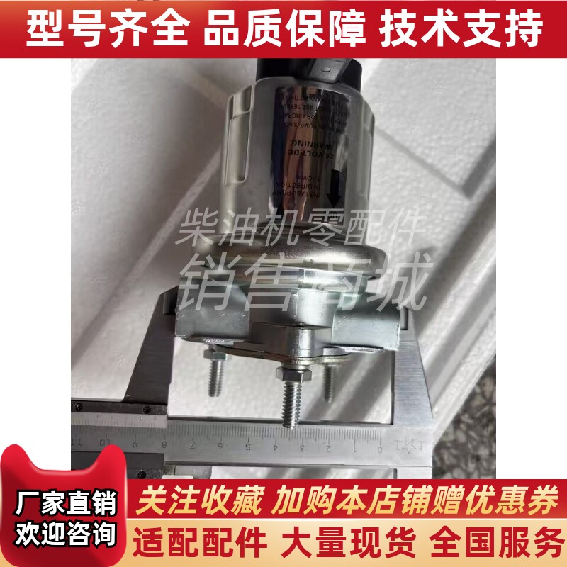 152-1283科勒船用通用旋转叶片电动燃油泵 P4603HD 24V