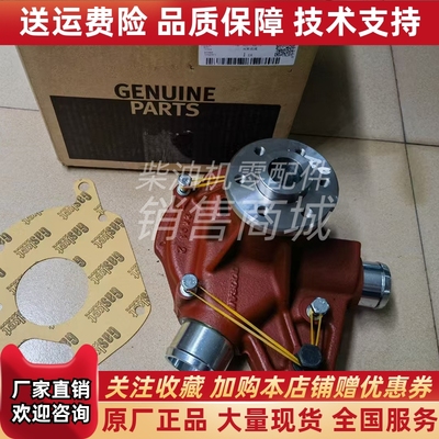 韩国DOOSAN斗山发动机配件水泵总成400921-00645B原厂