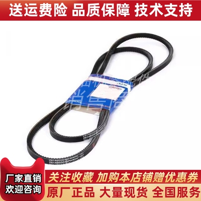 2614B650 2614B550帕金斯P44E/P50E/P65珀金斯发电机风扇皮带