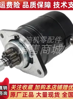 水星25船外机起动机 S108-98起动机马达 346-76010-0起动机S10898