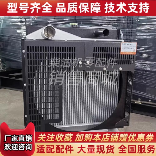 广西玉柴YCD4Y32D-135柴油发电机150KW千瓦水箱散热器总成