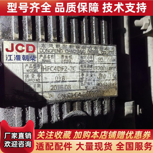 江淮锐捷特HFC4DF2-2C 82马力 2.16L 国四柴油发动机曲轴