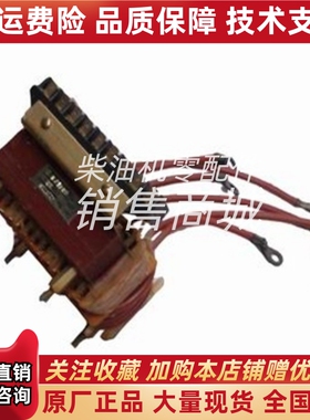 发电机配件 整流变压器 TI16714、TI16712,TI16710 4AP36