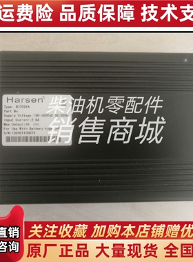 BC7101A凯讯HARSEN充电器蓄电池浮充发电机铅酸蓄电池充电模块
