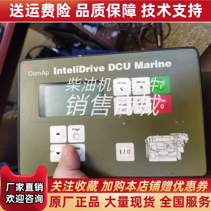 捷克科迈InteliDrive DCU Marine并联并机控制器原装进口