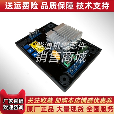 KR620无锡科锐KERUI发电机自动电压调节器AVR 调压板 稳压板