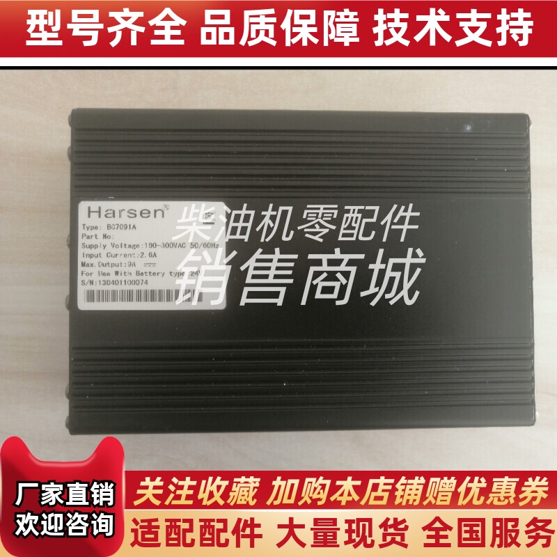 BC7101A凯讯HARSEN充电器蓄电池浮充发电机铅酸蓄电池充电模块