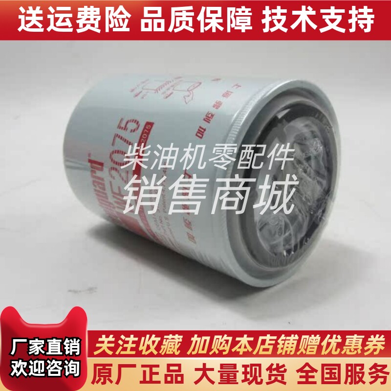 康明斯水滤WF2075柴油发电机冷却液过滤器滤芯弗列加水滤3318328