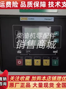 凯讯GU660A并网控制器柴油发电机组配电箱自动显示模块Harsen原装