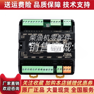Inteli AIO9/1输入输出扩展模块COMAP科迈发电机控制器进口原装