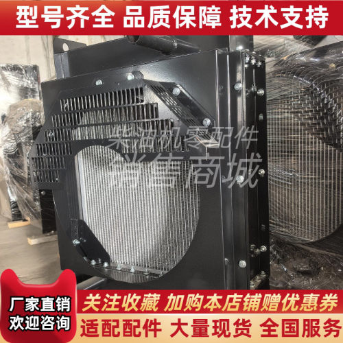 YC2115ZD-11玉柴柴油机发电机组 散热器 水箱总成
