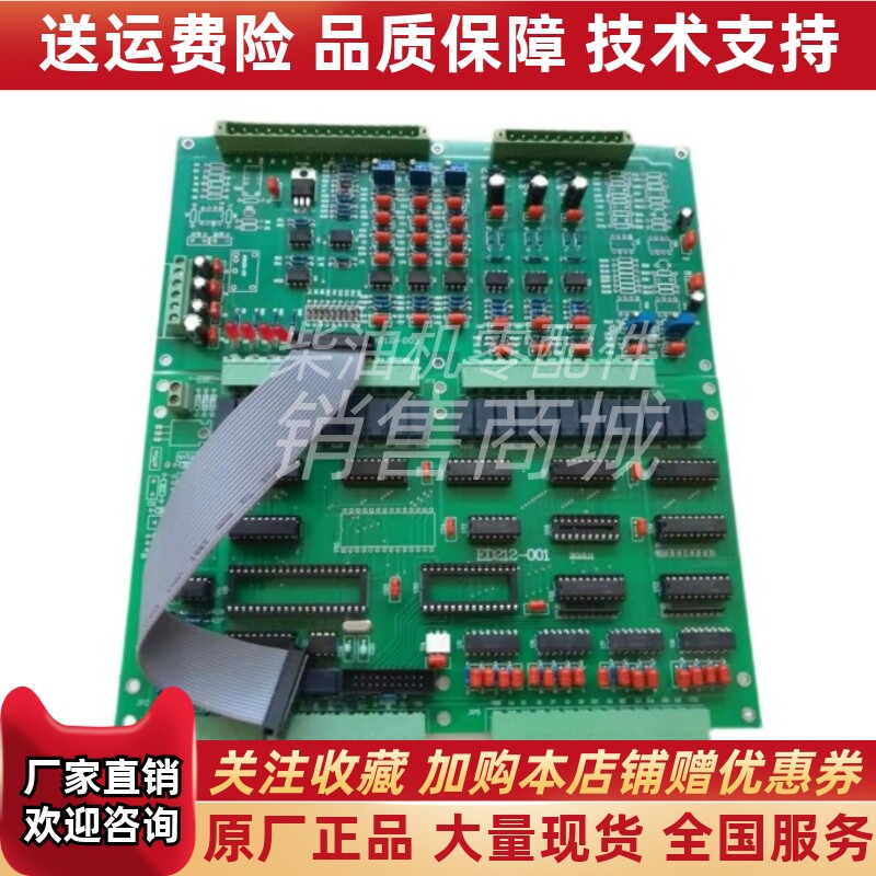 ED212-001恩达船用柴油发电机组控制盒程序电路板监控仪ED212-003