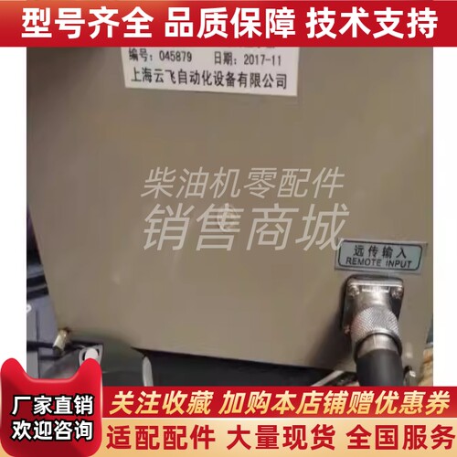YD903-HF船用发动机主机副机远程显示器上海云飞原厂件