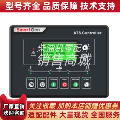 众智HAT600NBI双电源ATS控制模块柴油机发电机控制器HAT600NB原装