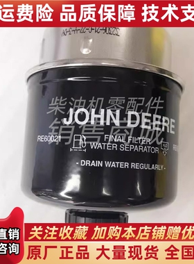 RE60021约翰迪尔拖拉机收割机配件3029发动机4045柴滤RE62419原厂