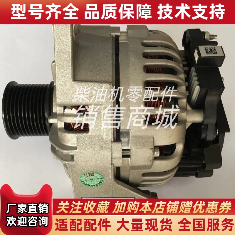 金龙宇通海格发电机AVI168S3001 3701-01515 612600090882原厂