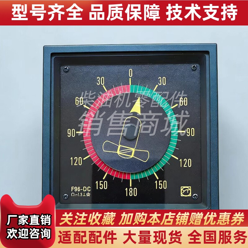 上海怡泰 F96-DCG 360度全回转舵角指示器 4-20mA F144-DCG F192