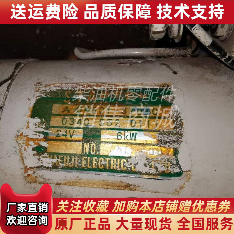 Mitsubishi三菱S6A/S4B/S6B/S6A2启动马达0430136000/04301-37010