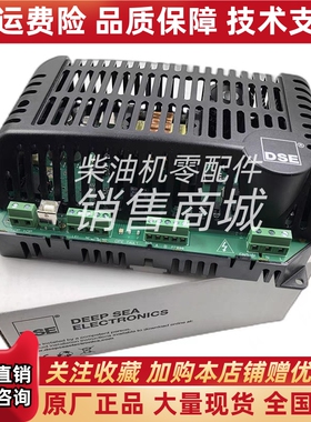 DSE9470MKII英国深海柴油发电机浮充蓄电池电瓶充电器24V 10A原装