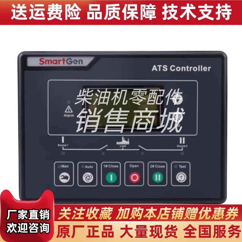 众智HAT600N双电源ATS控制模块柴油机发电机控制器HAT600NI原装