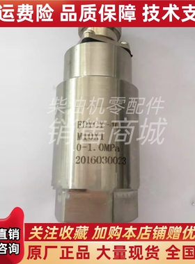 恩达EDYCY-40/60机油压力变送器M10*1柴油压力传感器0-1.0Mpa原装