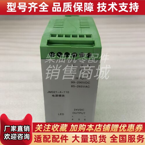 许继 JM021-4-110 24V1A 导轨式开关电源AC/DC-24VDC原装