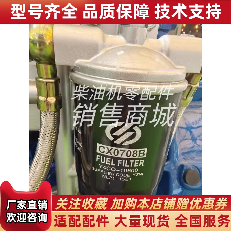 一拖东方红扬动柴油机Y4CQ-10600机油滤清器滤芯CX0708B原厂配件
