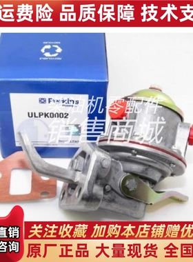 英国帕金斯perkins输油泵ULPK0002手油泵原装进口