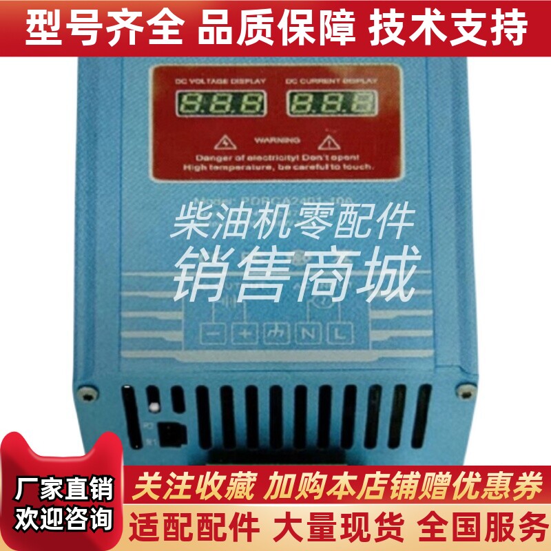 PDPCA101-15A原装PINGDING品鼎发电机智能电瓶蓄电池充电器原装