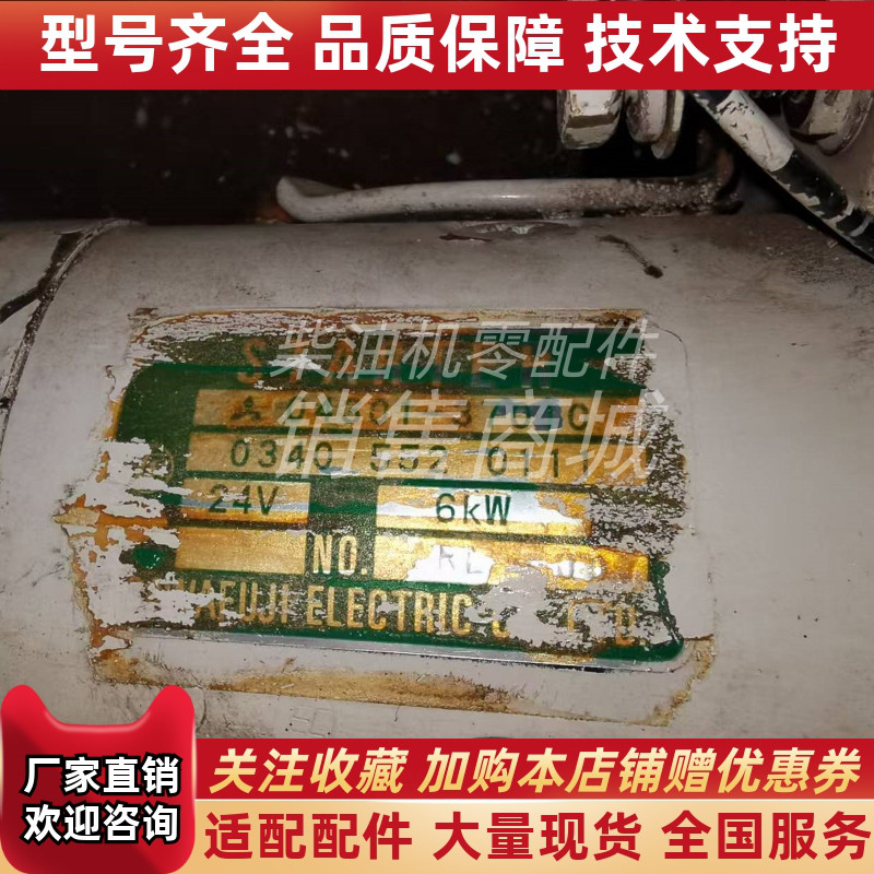 Mitsubishi三菱S6A/S4B/S6B/S6A2启动马达0430136000/04301-37010