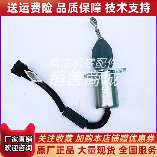 东风天龙熄火器C3977620大力神6CT康明斯发动机断油电磁阀控制器