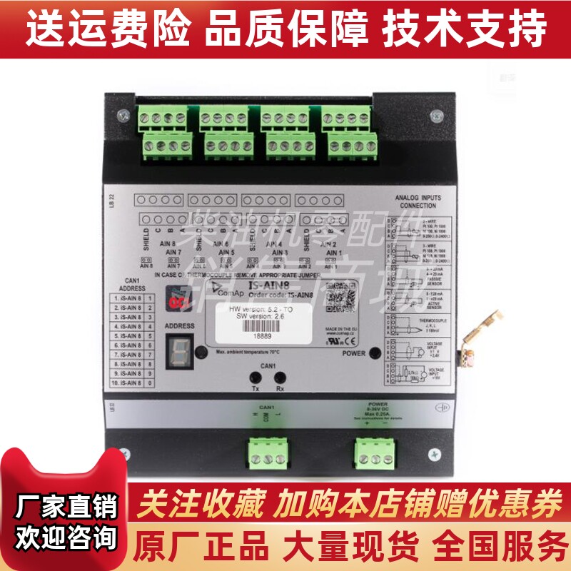 IS-AIN8科迈COMAP发电机组控制器模拟量输入扩展模块全新进口原装
