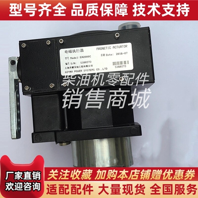 711研究所EA2000C上海齐耀C&D电磁执行器电磁调速器全新原厂正品