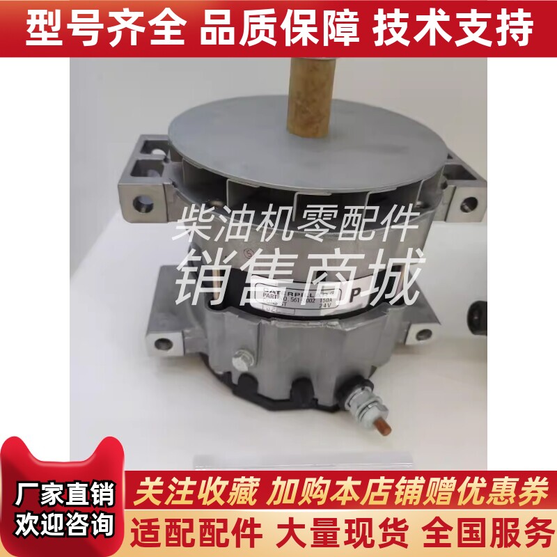 卡特彼勒562-3002充电机发电机T431218发动机2000系列铂金斯