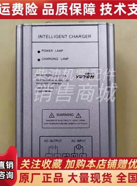 上海友腾电器PDPC2401-10A智能充电器全新原厂正品