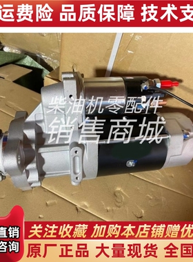 济柴190起动机QDJ294马达S01-39209/39208马达4012.46D.10X启动机