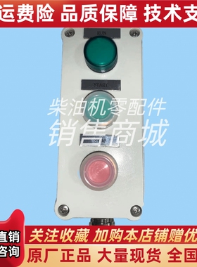 KAC-T-2B/3B/4B/5B/6B/7B船用控制按钮盒控制手柄