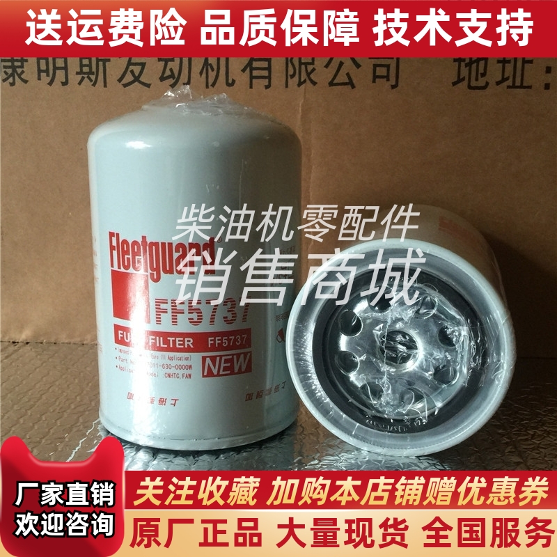 FF5737弗列加重汽派克088038EPS燃油滤清器滤芯柴油格WDK999 1