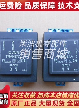 IG-AVRi-TRANS/LV科迈COMAP电源变压器调压扩展模块捷克原装进口