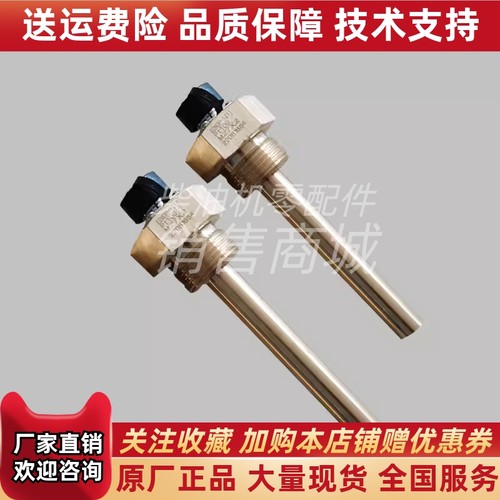EDWDP-1211/1214船用发电机油温传感器M27X2水温传感器探头原装