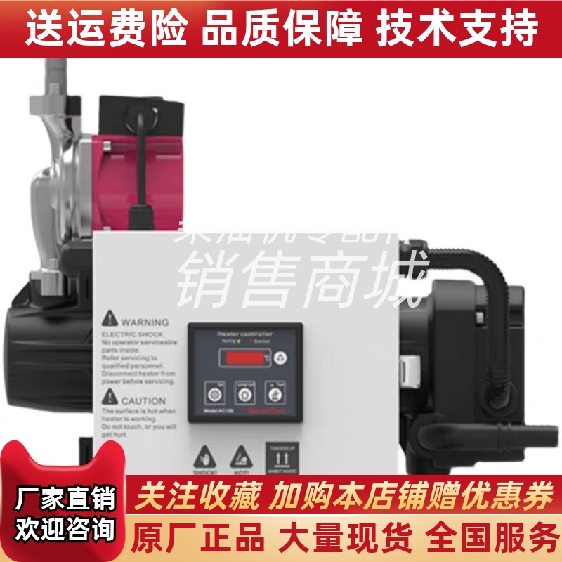 HWP40/HWP60/HWP90/HWP120众智强制循环水套加热器冷却液预热原装